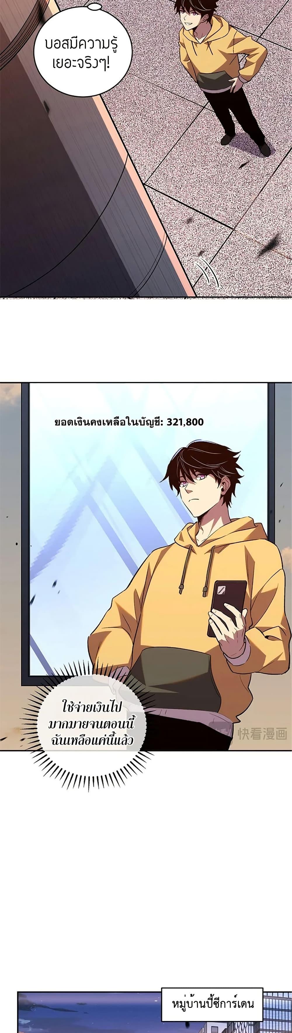 Demon God of Apocalyptic Behemoth ตอนที่ 10 10