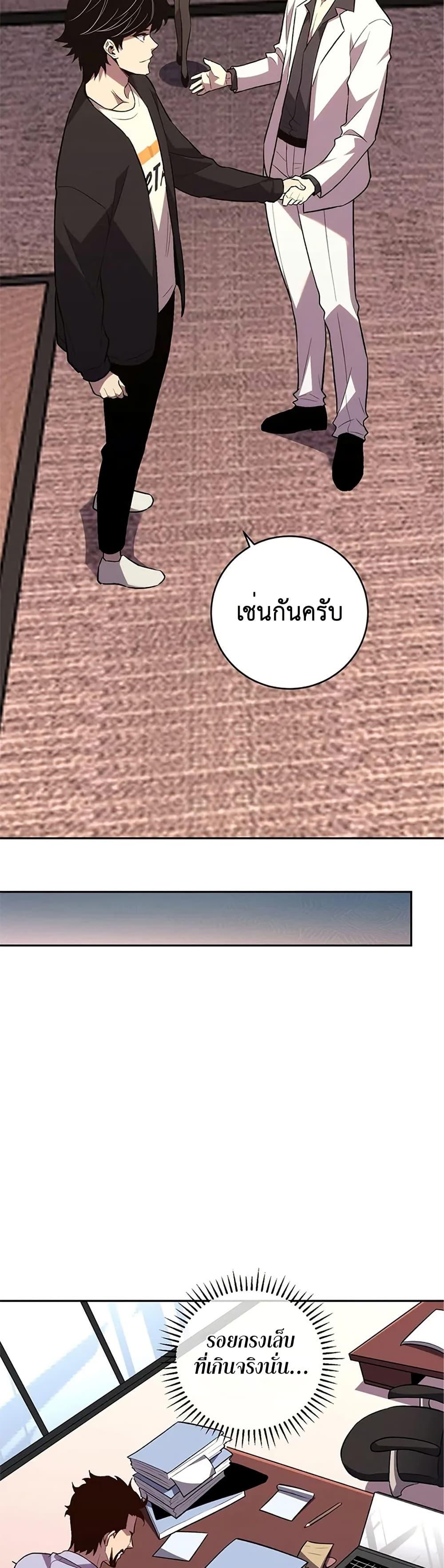 Demon God of Apocalyptic Behemoth ตอนที่ 10 7
