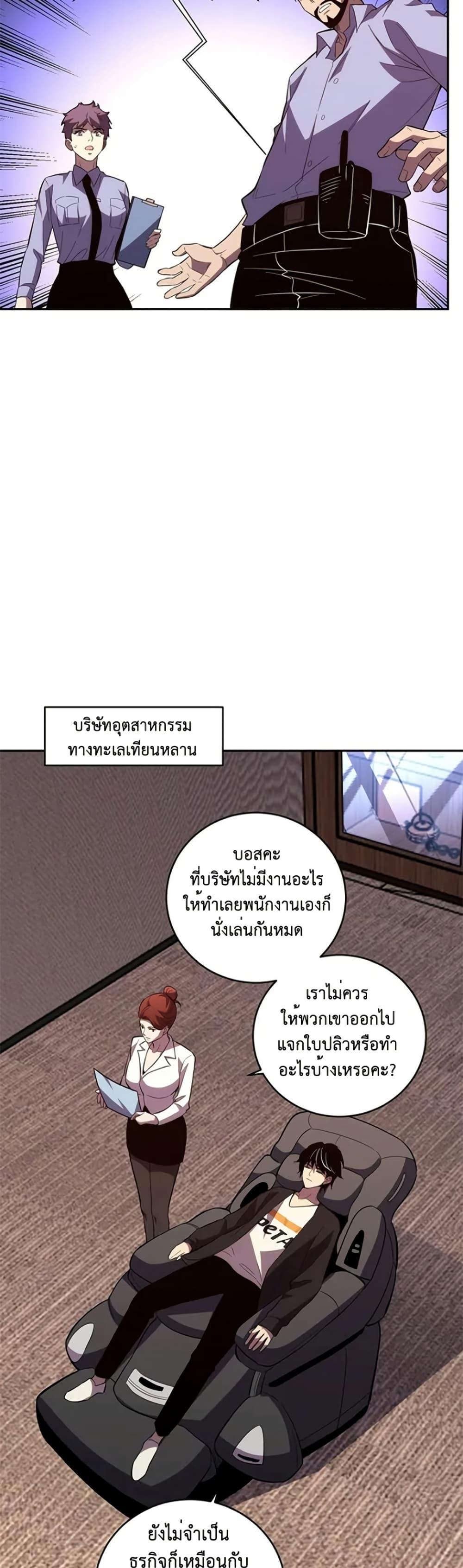 Demon God of Apocalyptic Behemoth ตอนที่ 9 28