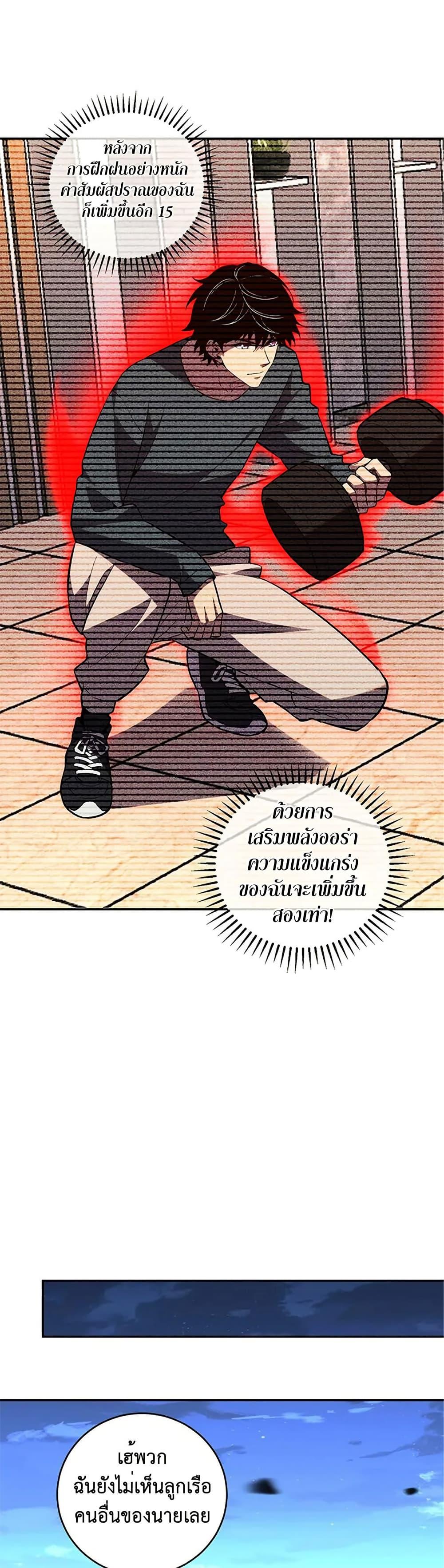 Demon God of Apocalyptic Behemoth ตอนที่ 10 18
