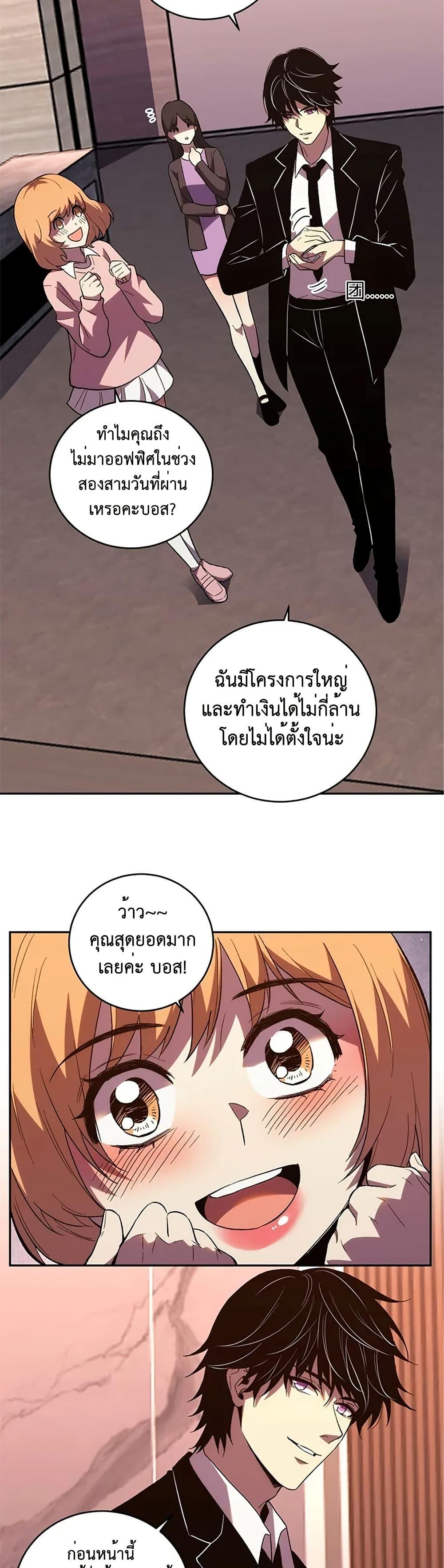 Demon God of Apocalyptic Behemoth ตอนที่ 10 27