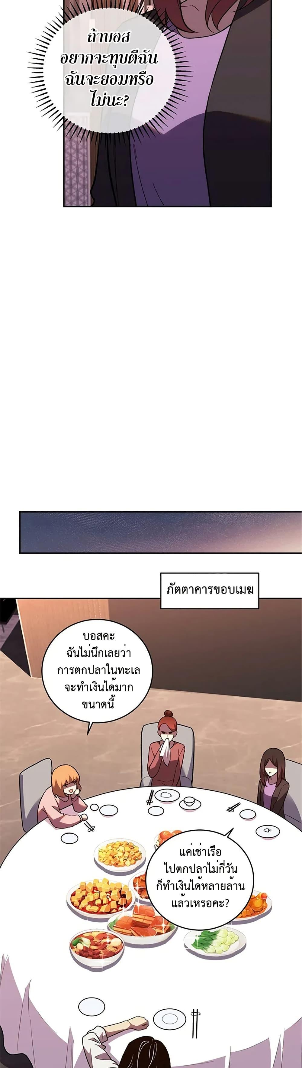 Demon God of Apocalyptic Behemoth ตอนที่ 10 29