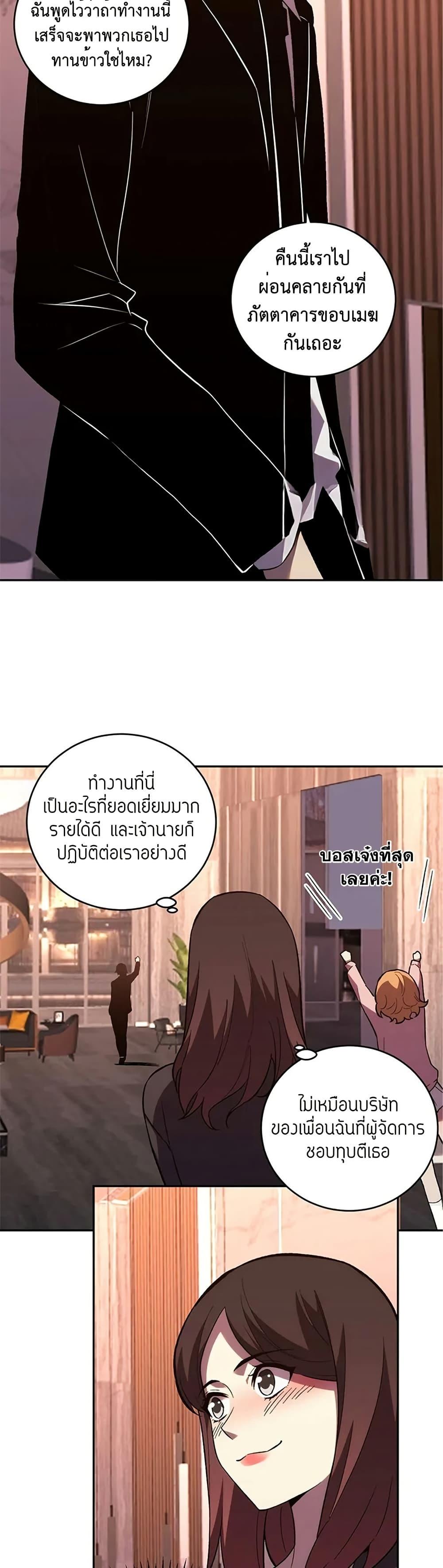 Demon God of Apocalyptic Behemoth ตอนที่ 10 28