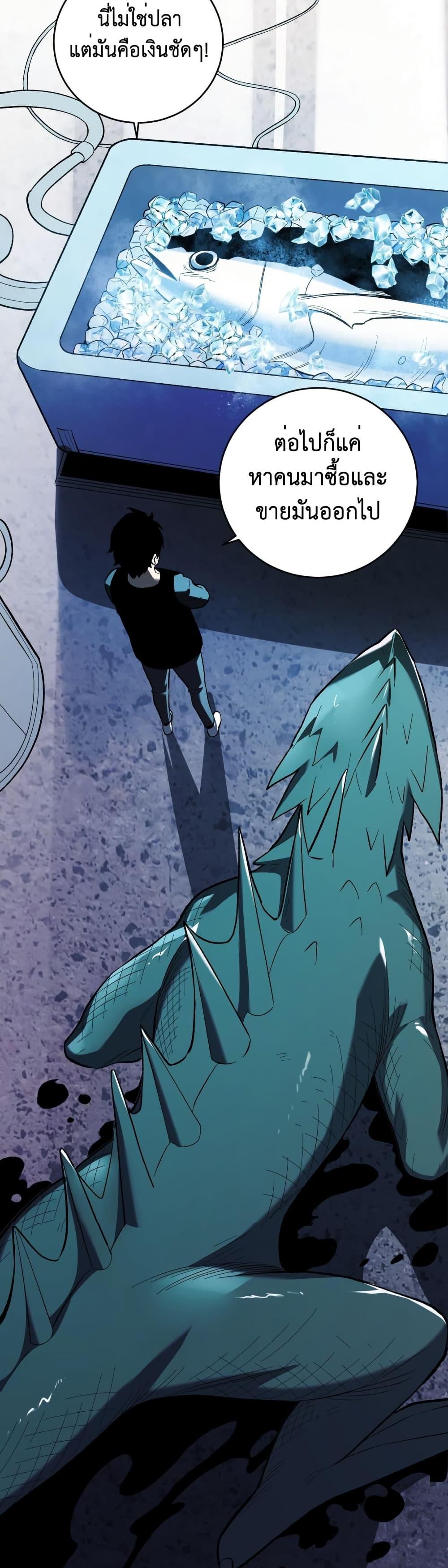 Demon God of Apocalyptic Behemoth ตอนที่ 11 8