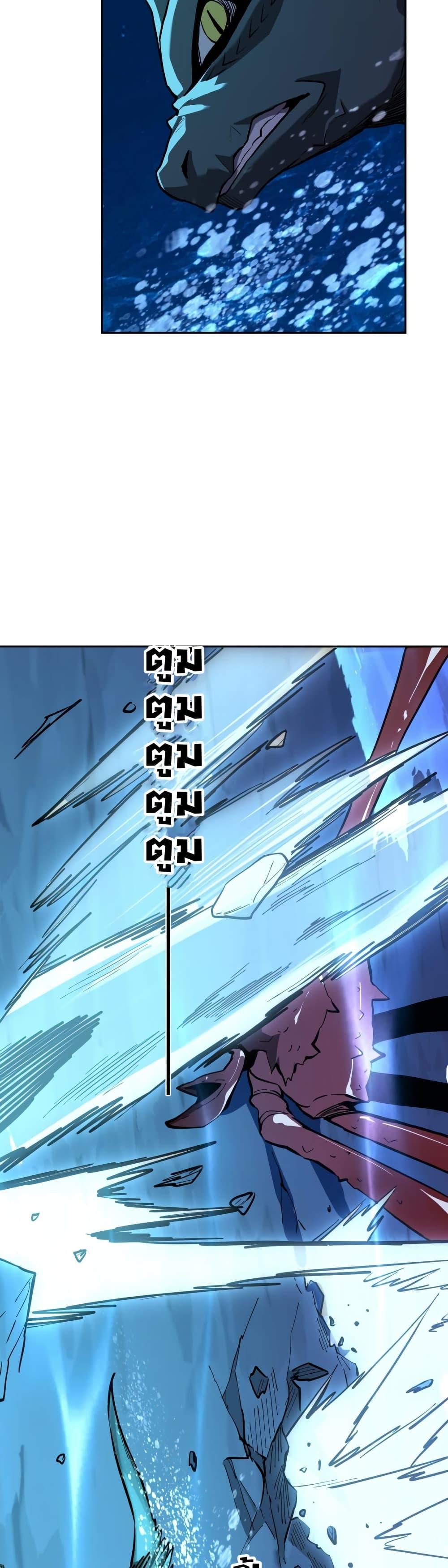 Demon God of Apocalyptic Behemoth ตอนที่ 11 23