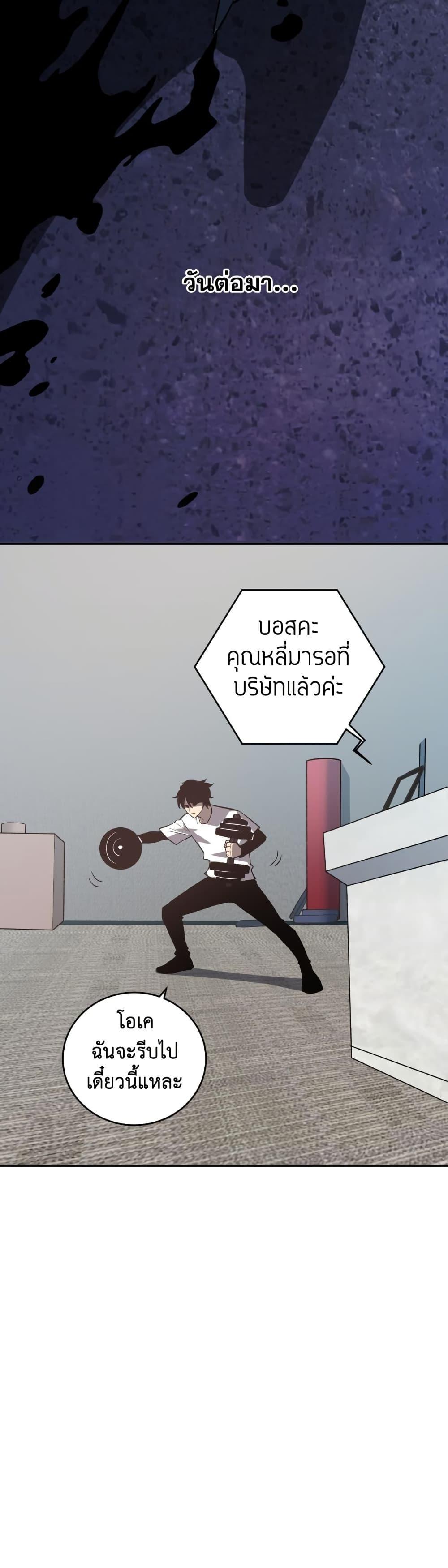 Demon God of Apocalyptic Behemoth ตอนที่ 11 9