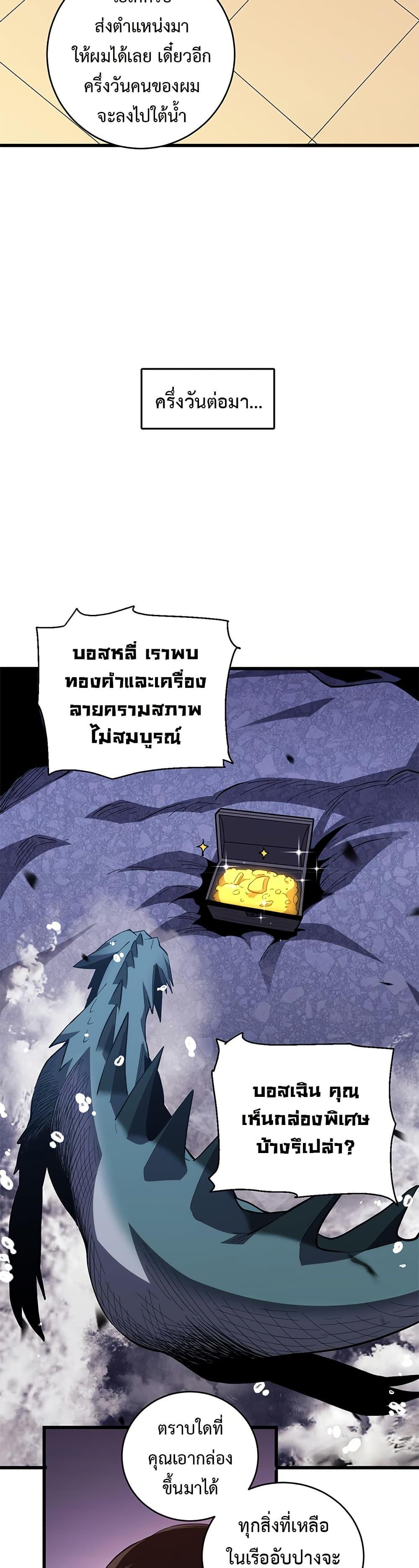 Demon God of Apocalyptic Behemoth ตอนที่ 12 5