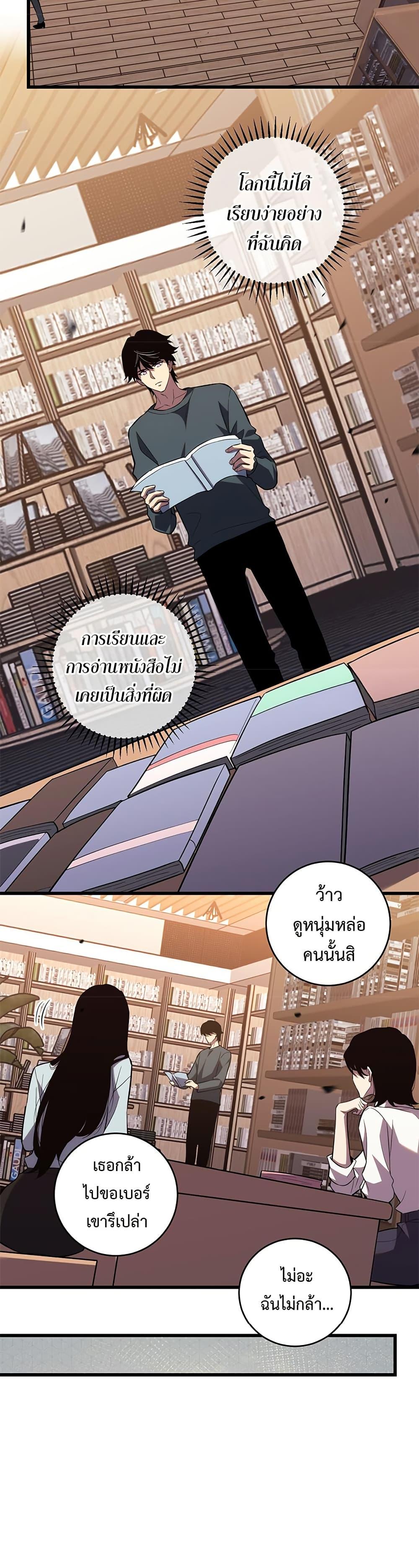Demon God of Apocalyptic Behemoth ตอนที่ 12 2