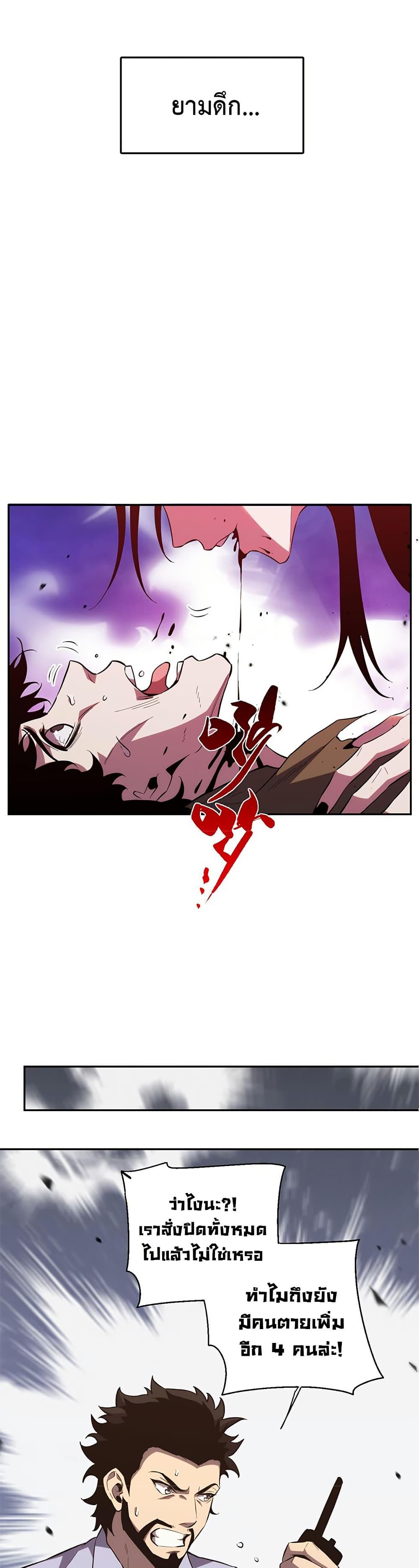 Demon God of Apocalyptic Behemoth ตอนที่ 12 10
