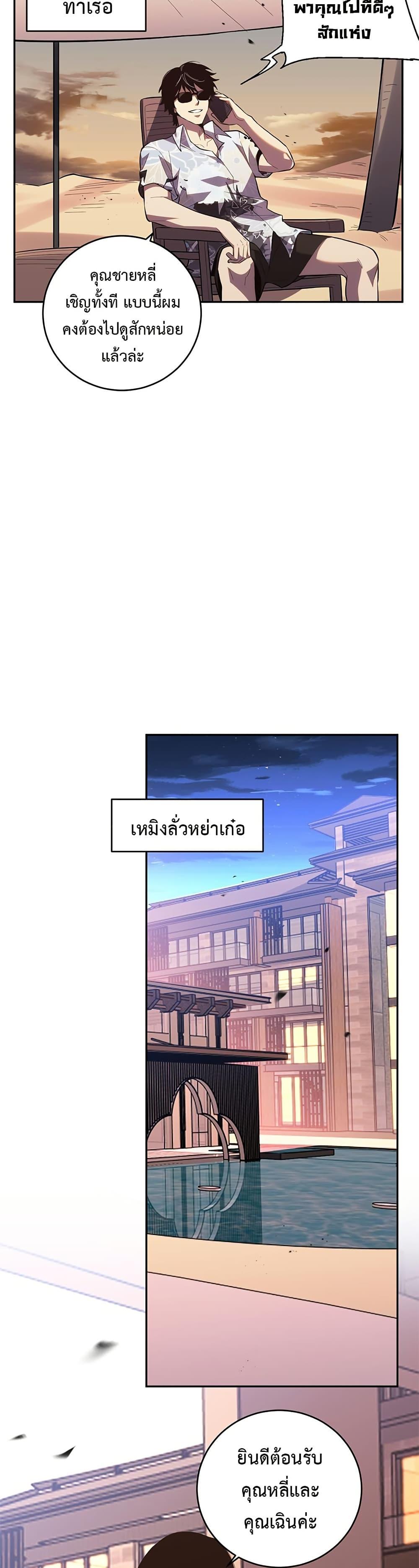 Demon God of Apocalyptic Behemoth ตอนที่ 12 16