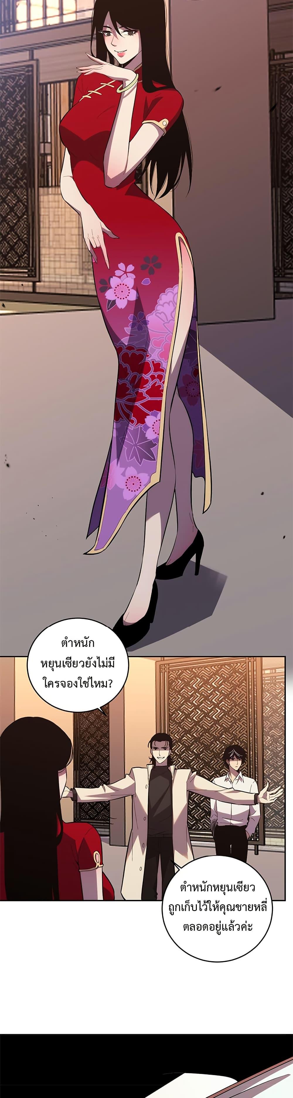Demon God of Apocalyptic Behemoth ตอนที่ 12 17