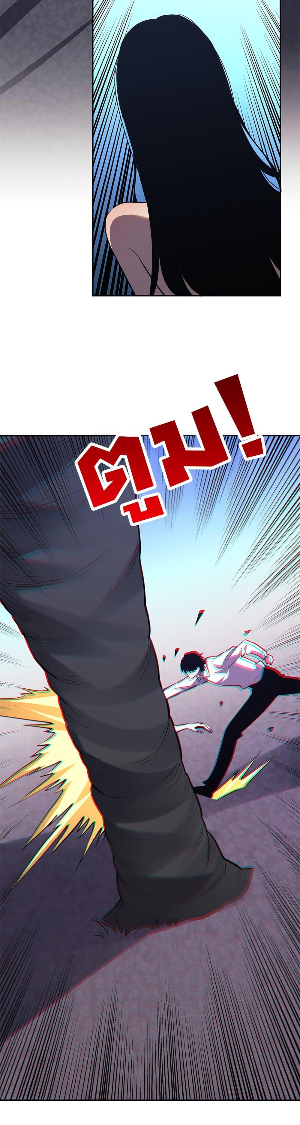 Demon God of Apocalyptic Behemoth ตอนที่ 12 25