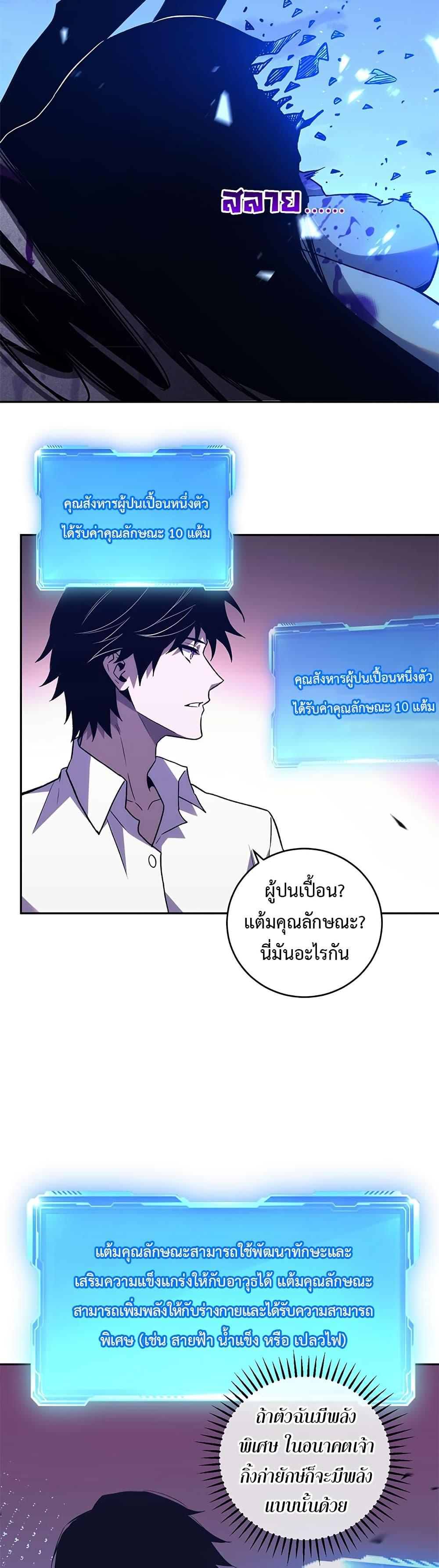 Demon God of Apocalyptic Behemoth ตอนที่ 13 6