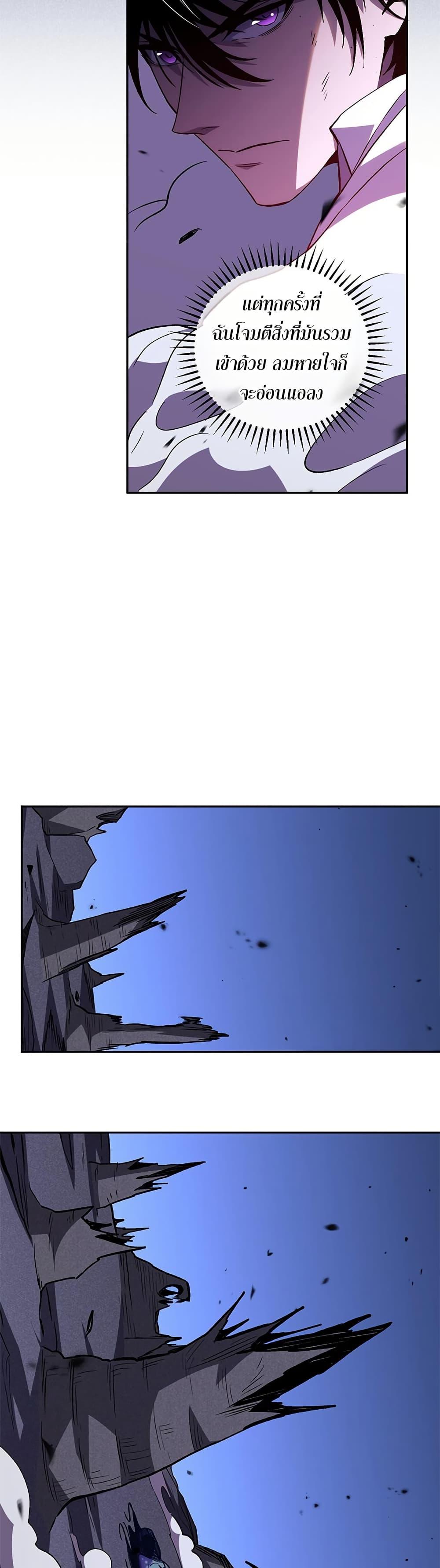 Demon God of Apocalyptic Behemoth ตอนที่ 13 3