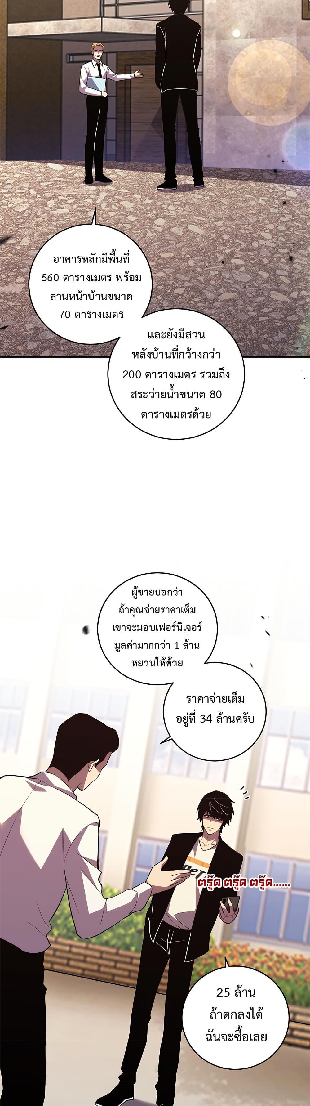 Demon God of Apocalyptic Behemoth ตอนที่ 13 21