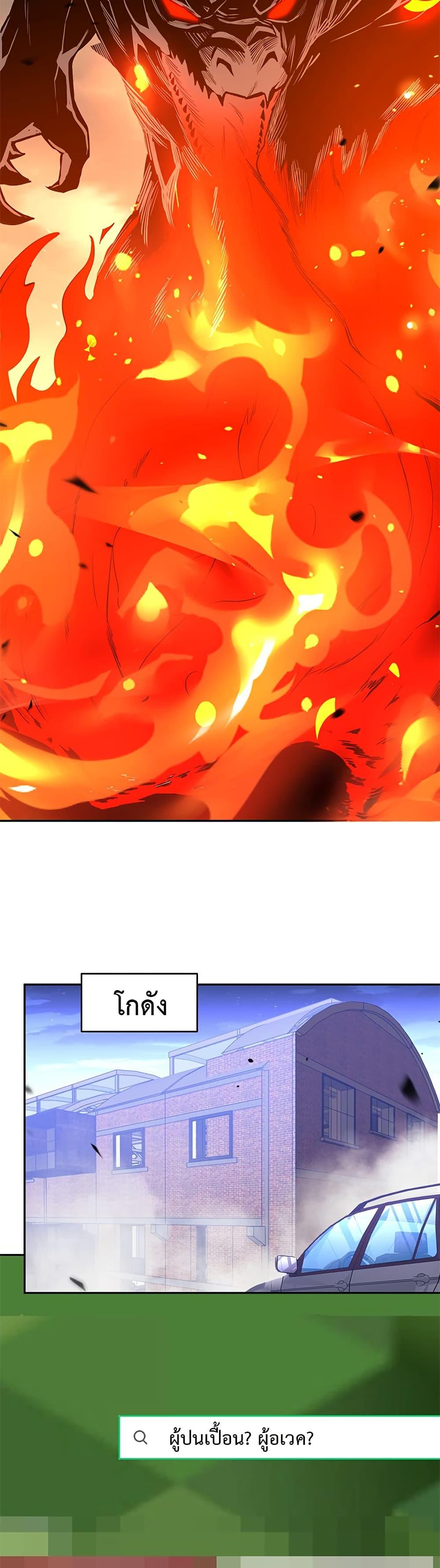 Demon God of Apocalyptic Behemoth ตอนที่ 13 8