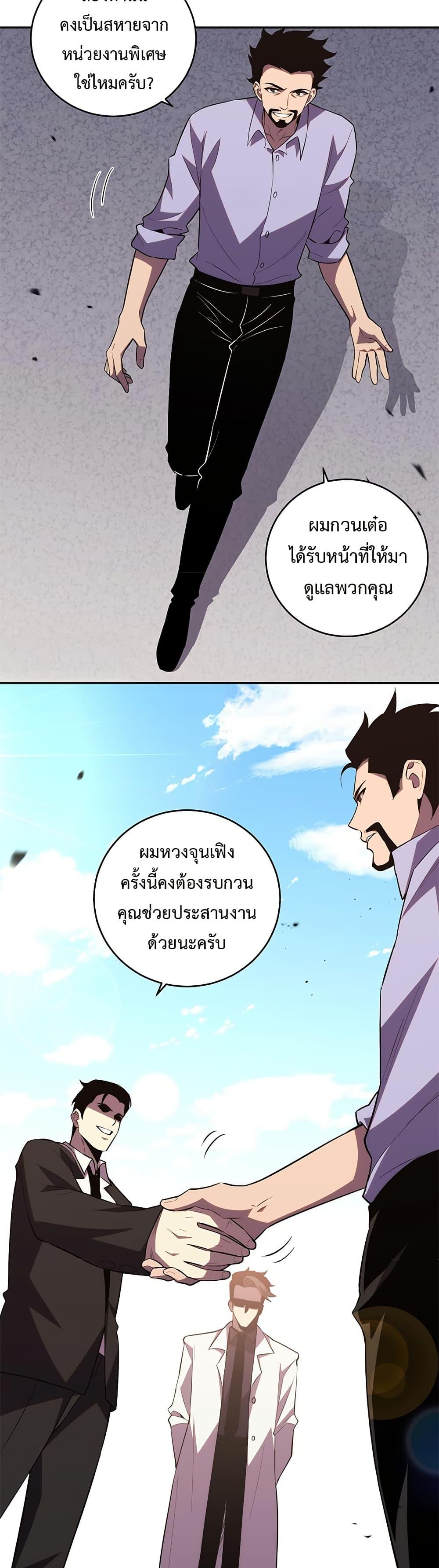 Demon God of Apocalyptic Behemoth ตอนที่ 13 15