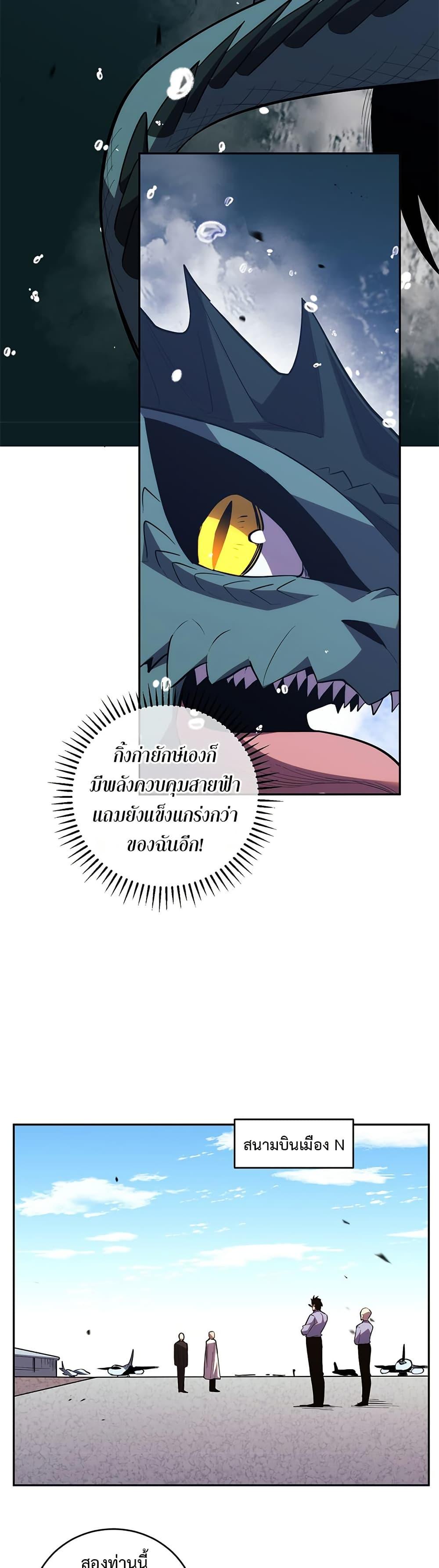 Demon God of Apocalyptic Behemoth ตอนที่ 13 14