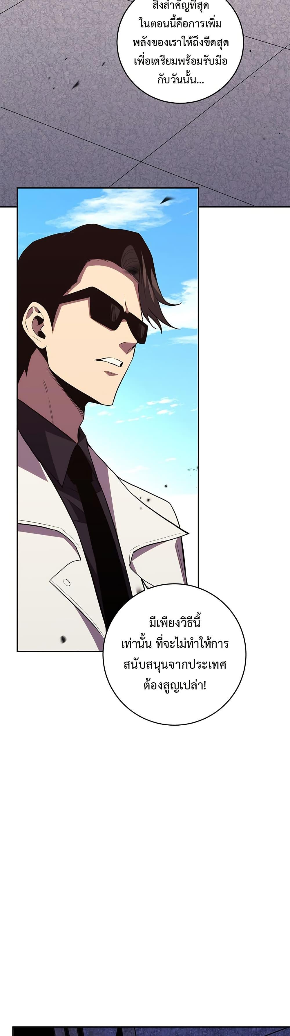 Demon God of Apocalyptic Behemoth ตอนที่ 13 25