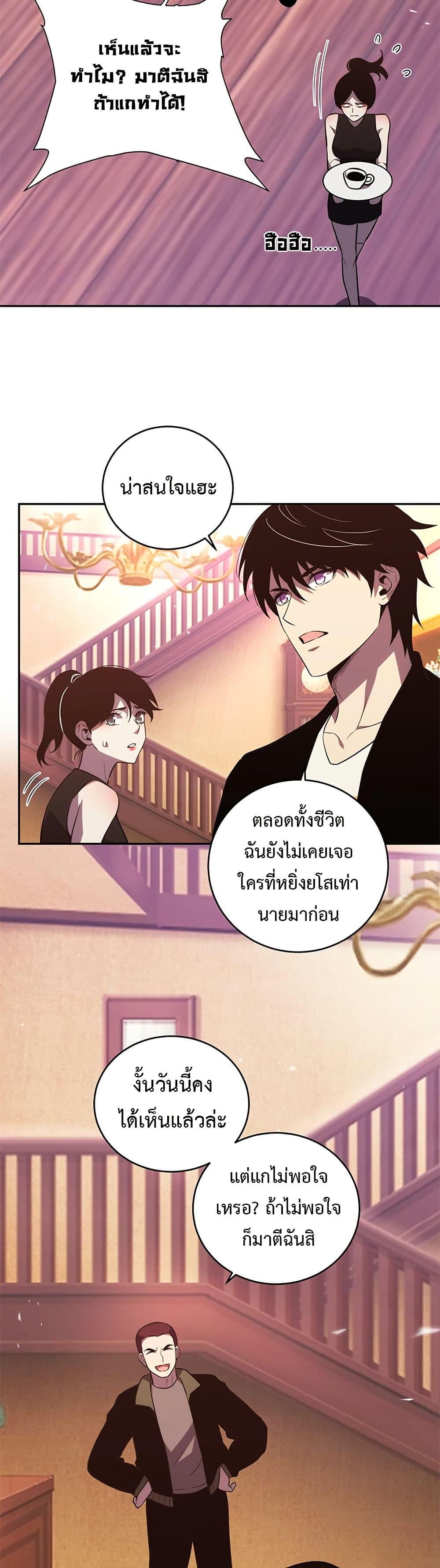 Demon God of Apocalyptic Behemoth ตอนที่ 13 29
