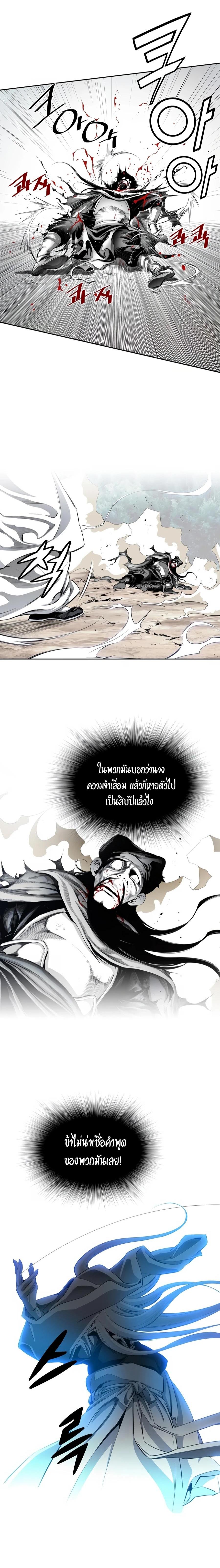 Way to Heaven ตอนที่ 1 6