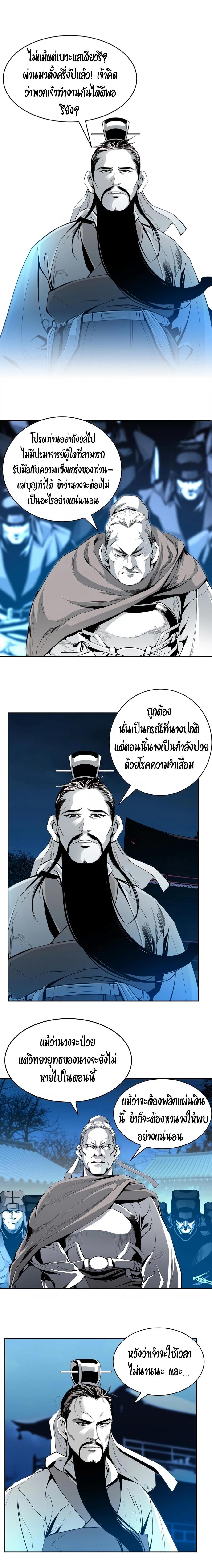Way to Heaven ตอนที่ 1 14