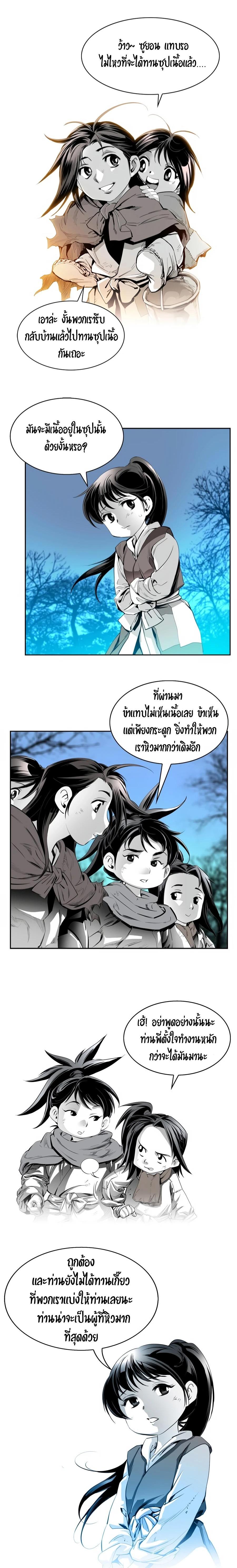 Way to Heaven ตอนที่ 1 9