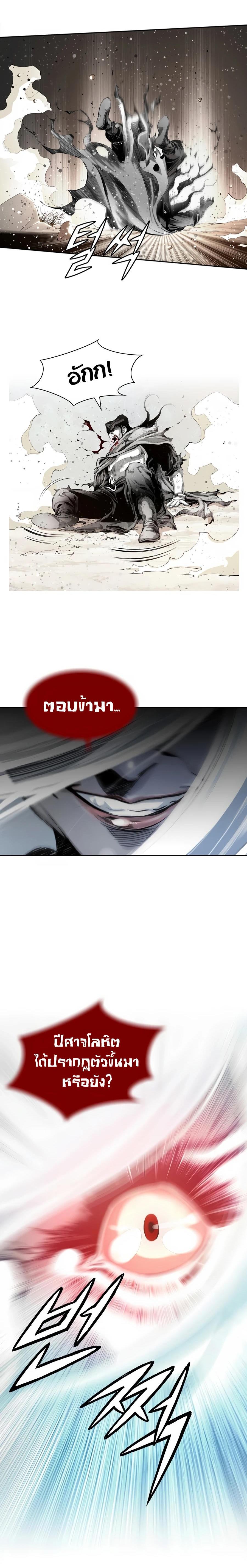 Way to Heaven ตอนที่ 1 5
