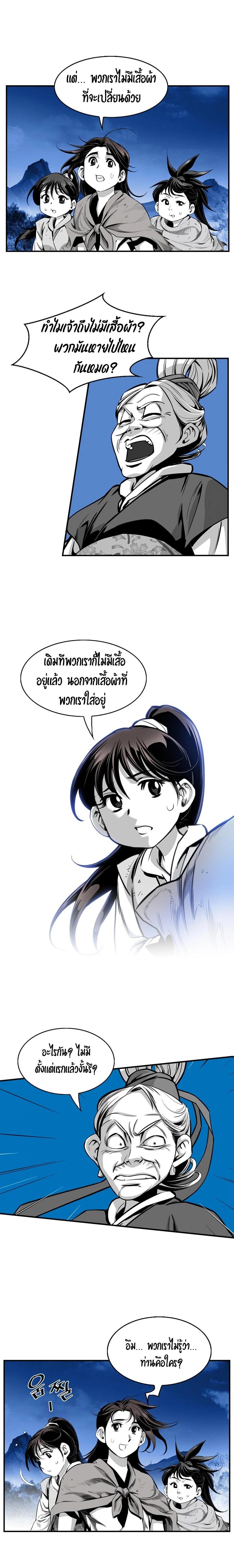 Way to Heaven ตอนที่ 2 5