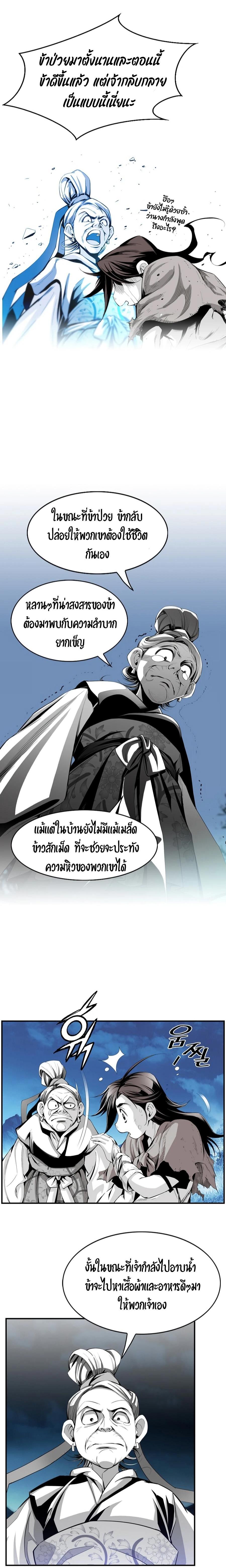 Way to Heaven ตอนที่ 2 7