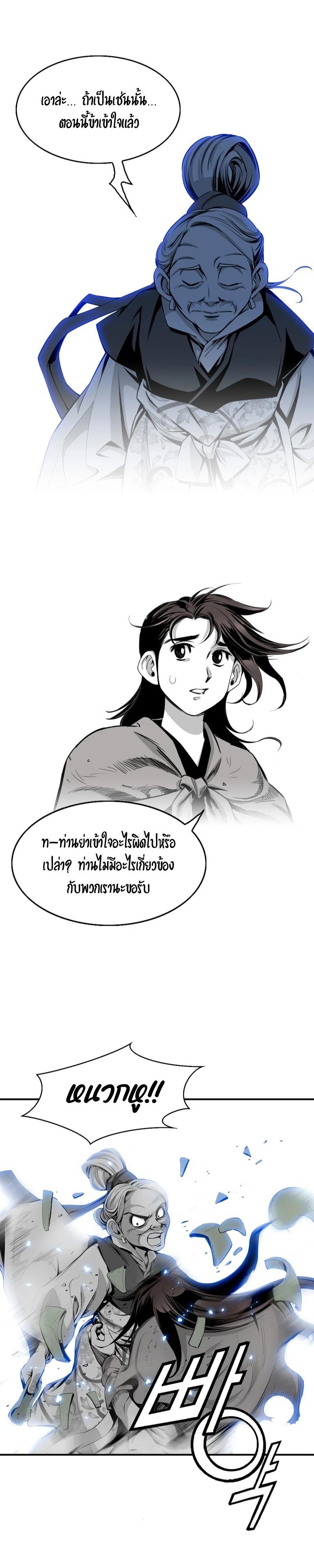 Way to Heaven ตอนที่ 2 6