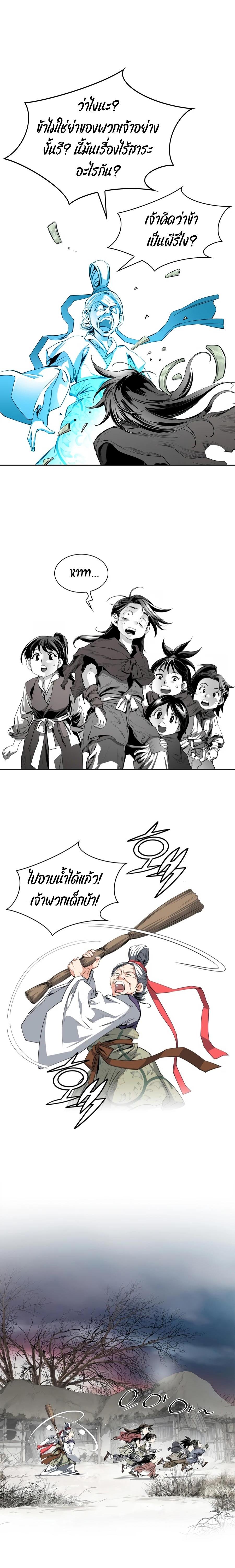 Way to Heaven ตอนที่ 1 18