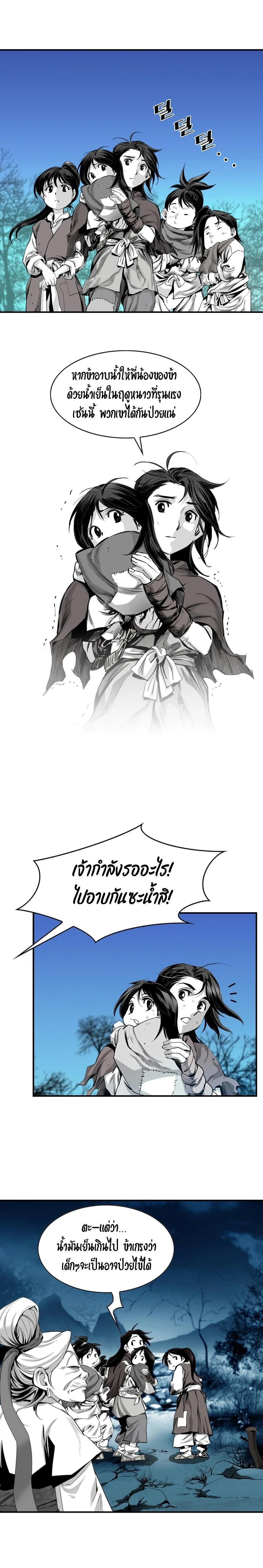 Way to Heaven ตอนที่ 2 3