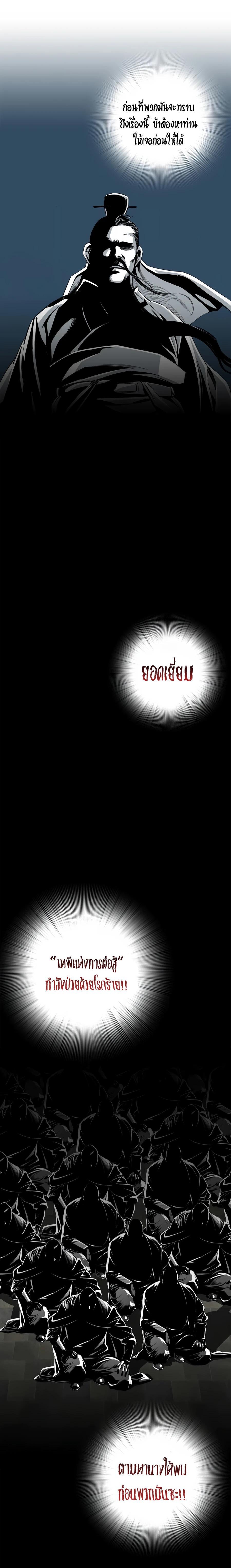 Way to Heaven ตอนที่ 1 16