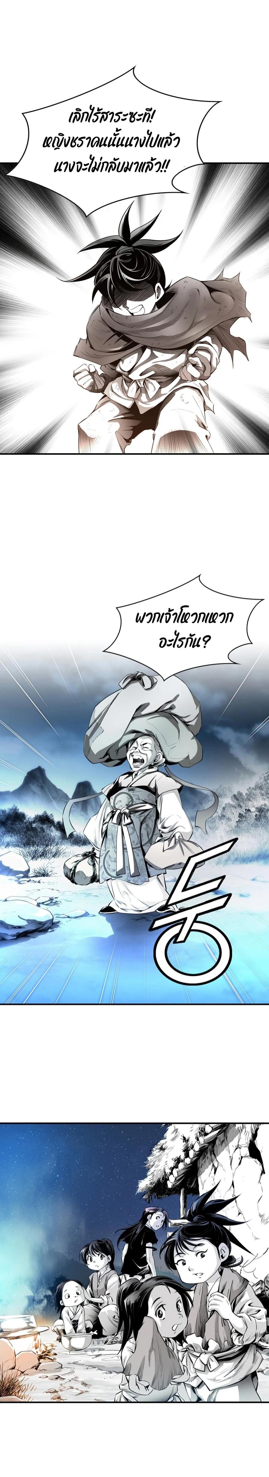 Way to Heaven ตอนที่ 2 10