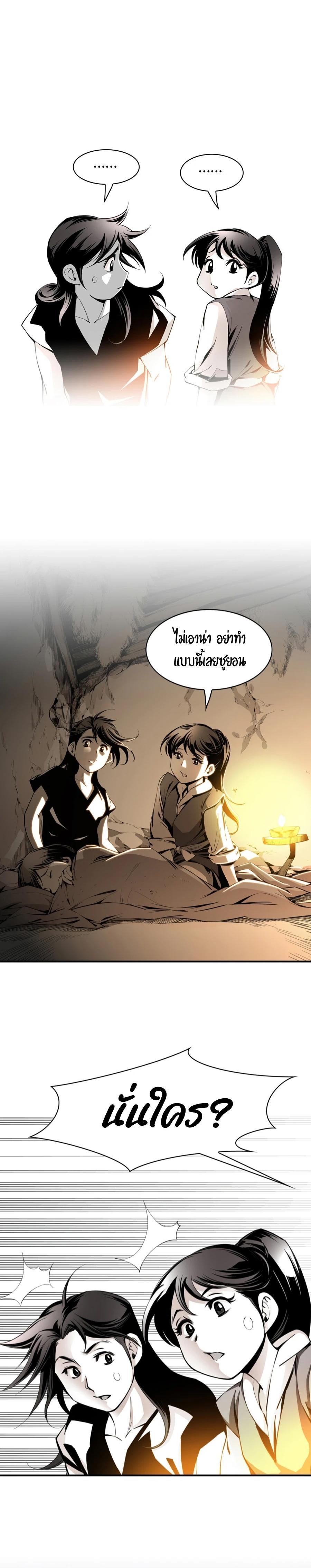 Way to Heaven ตอนที่ 2 19