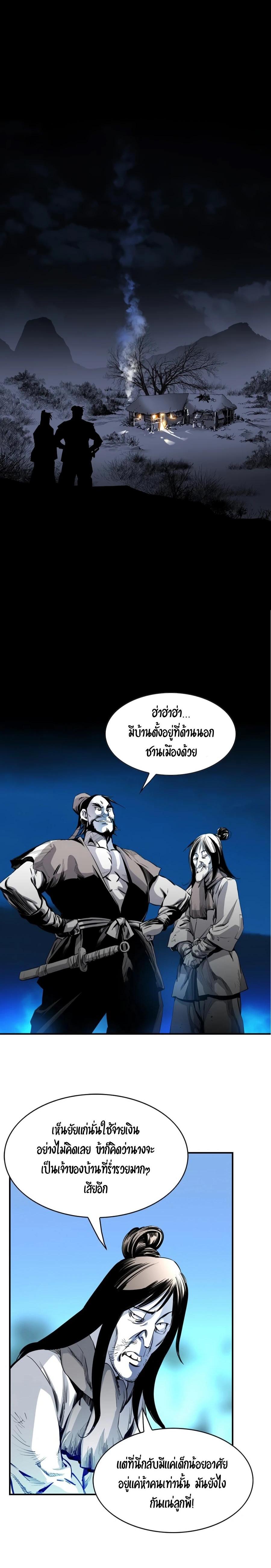 Way to Heaven ตอนที่ 2 14