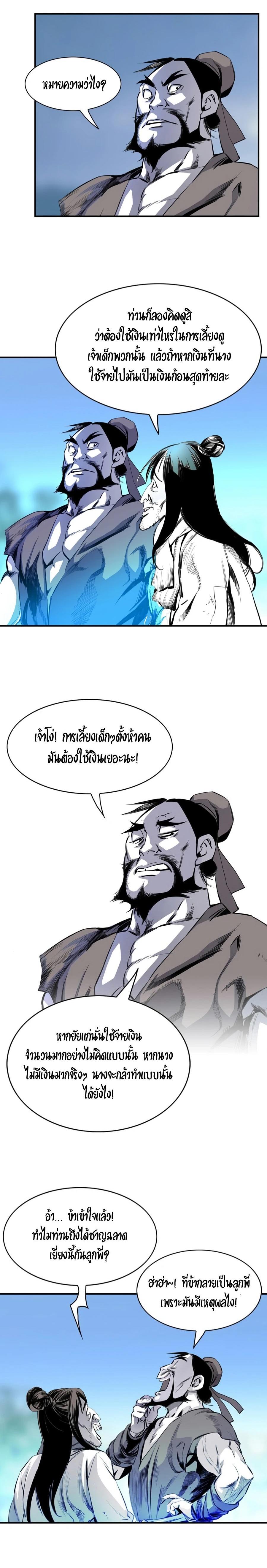 Way to Heaven ตอนที่ 2 15