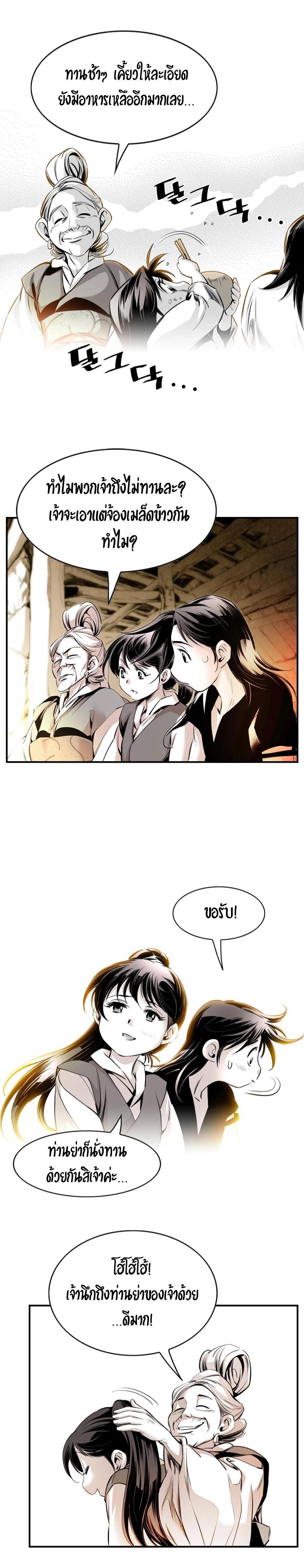 Way to Heaven ตอนที่ 2 12