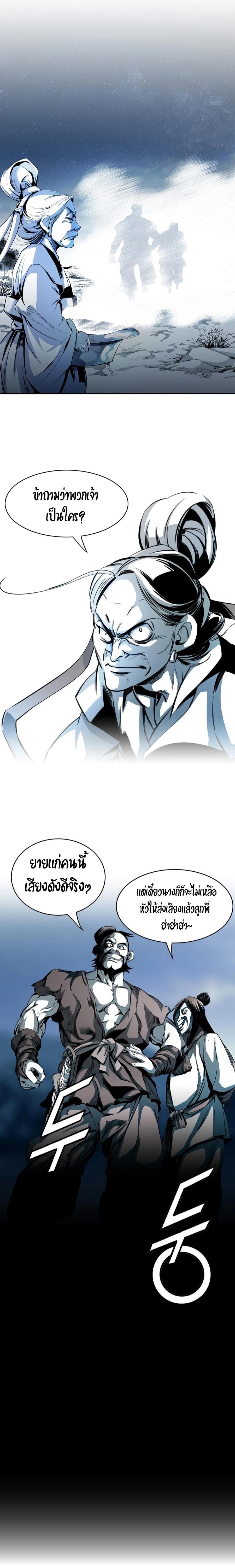 Way to Heaven ตอนที่ 2 20