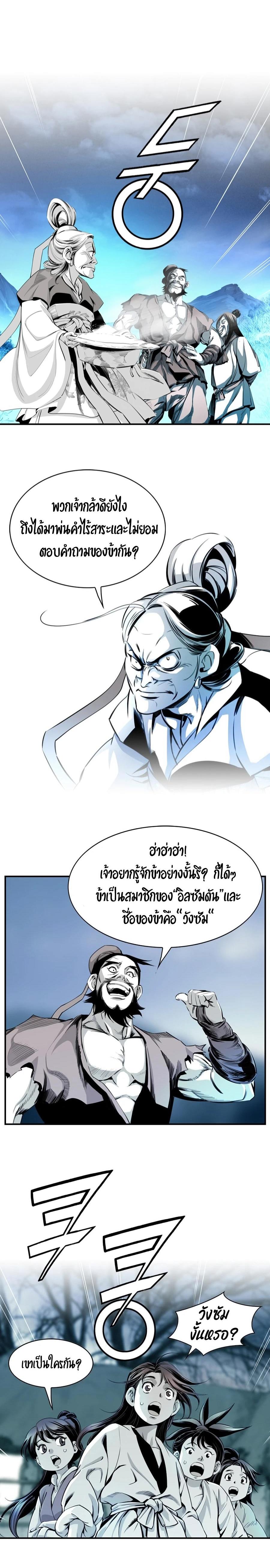 Way to Heaven ตอนที่ 3 3