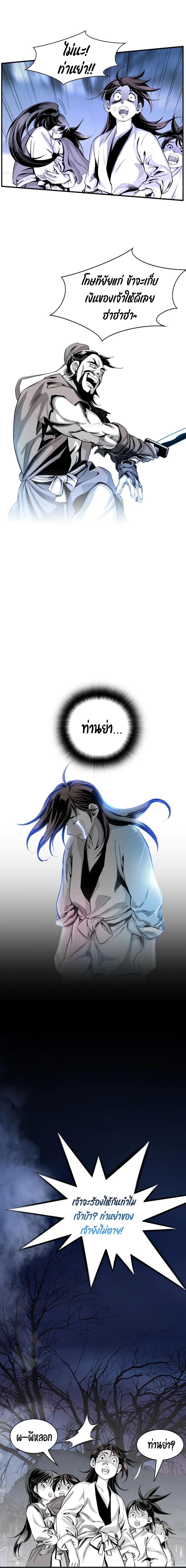 Way to Heaven ตอนที่ 3 8