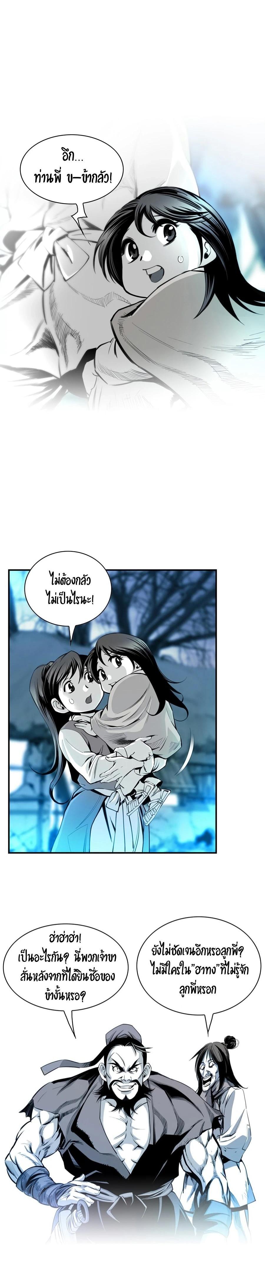 Way to Heaven ตอนที่ 3 4