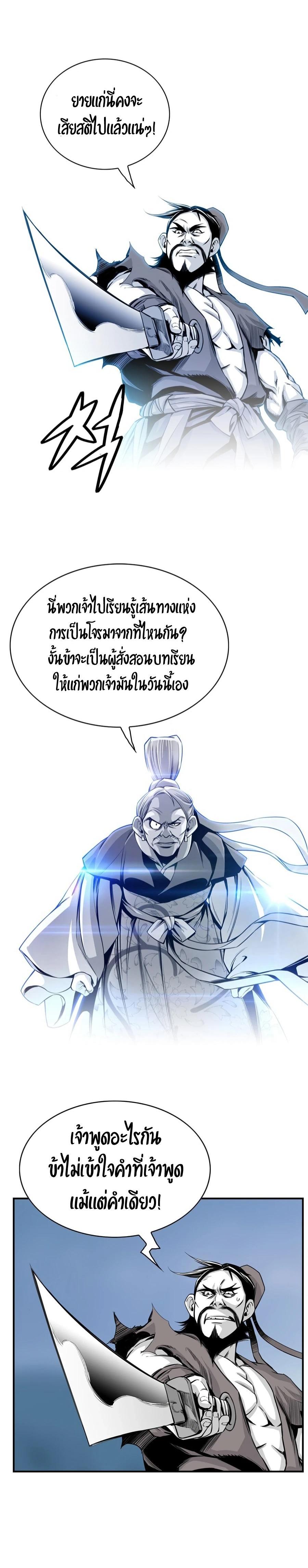 Way to Heaven ตอนที่ 3 6