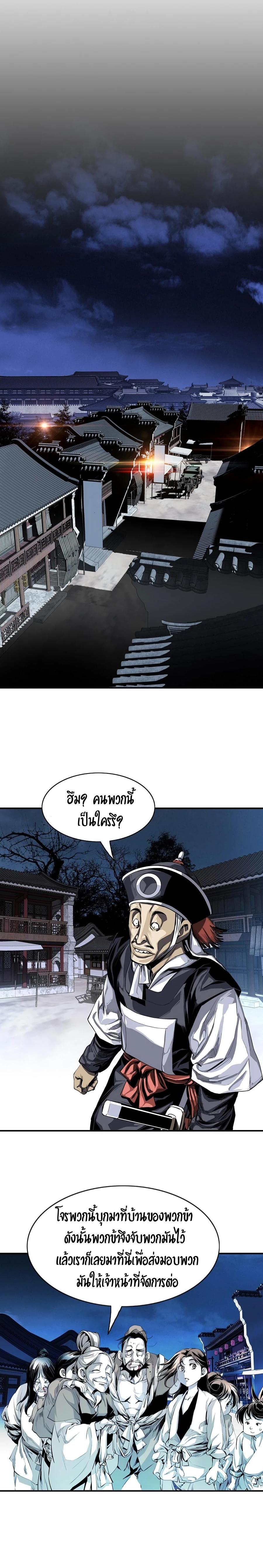 Way to Heaven ตอนที่ 3 16