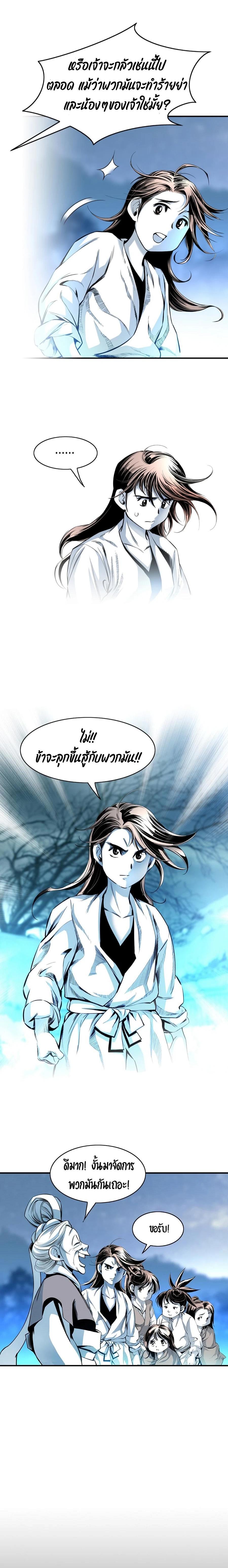Way to Heaven ตอนที่ 3 15