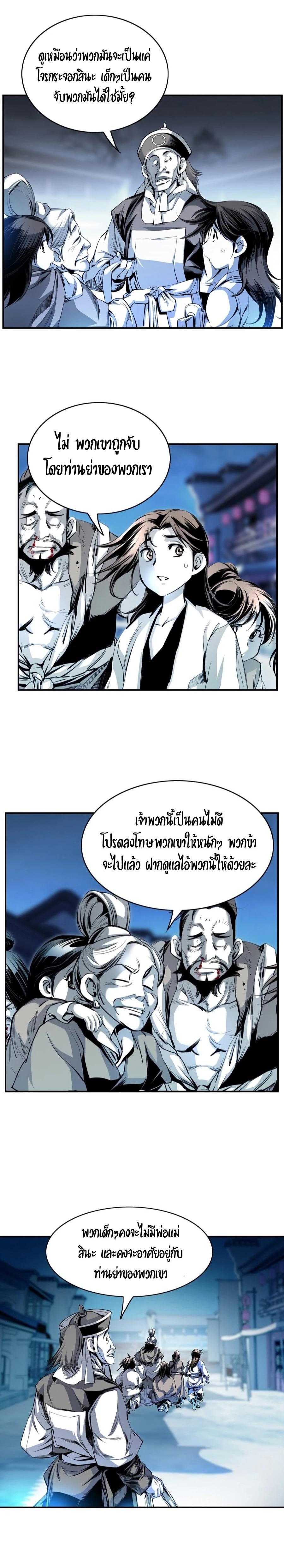Way to Heaven ตอนที่ 3 17