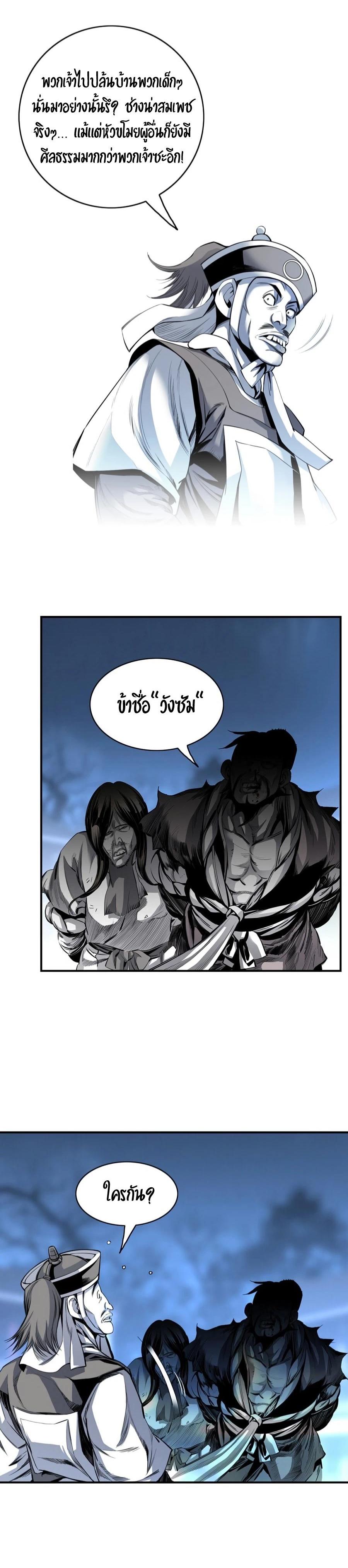Way to Heaven ตอนที่ 3 18