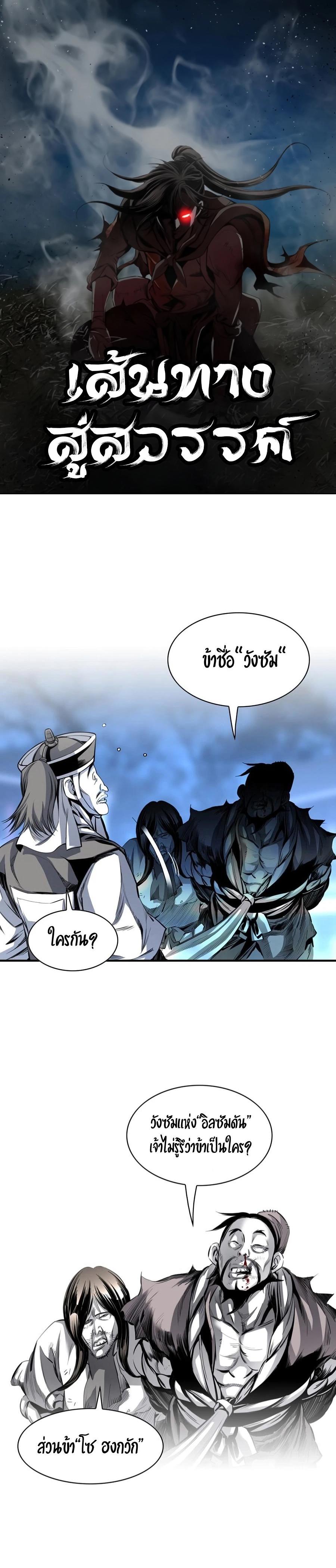 Way to Heaven ตอนที่ 4 1