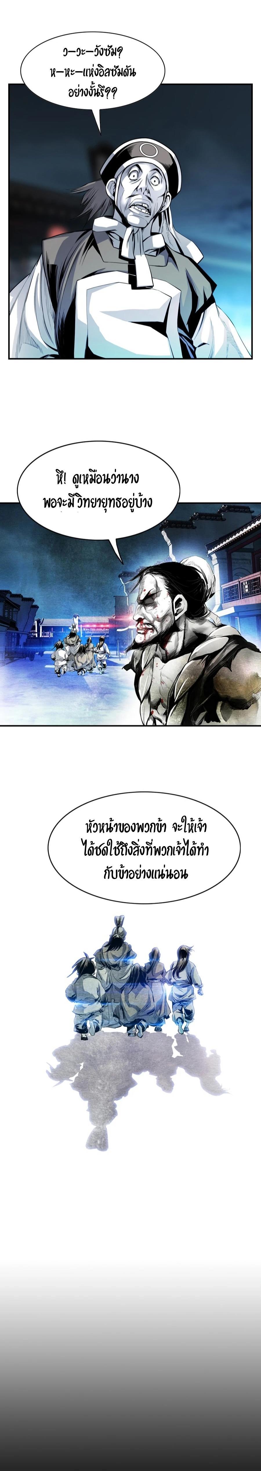 Way to Heaven ตอนที่ 4 2